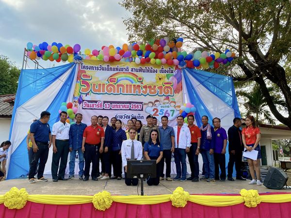 สภ.เขวาใหญ่ ร่วมงานวันเด็ก